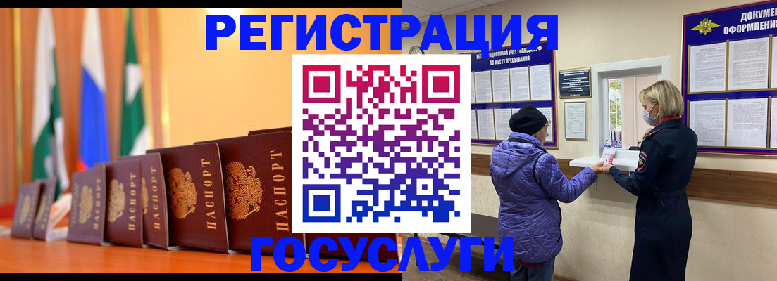 временная регистрация поиск в Кохме