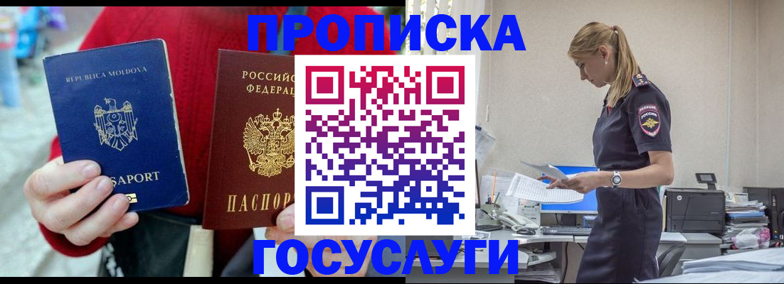 прописка для военкомата в Кохме