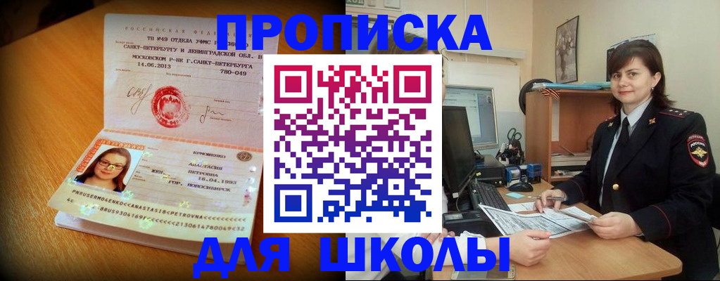 прописка в квартире в Кохме