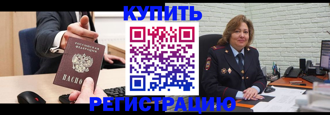 временная регистрация в Кохме