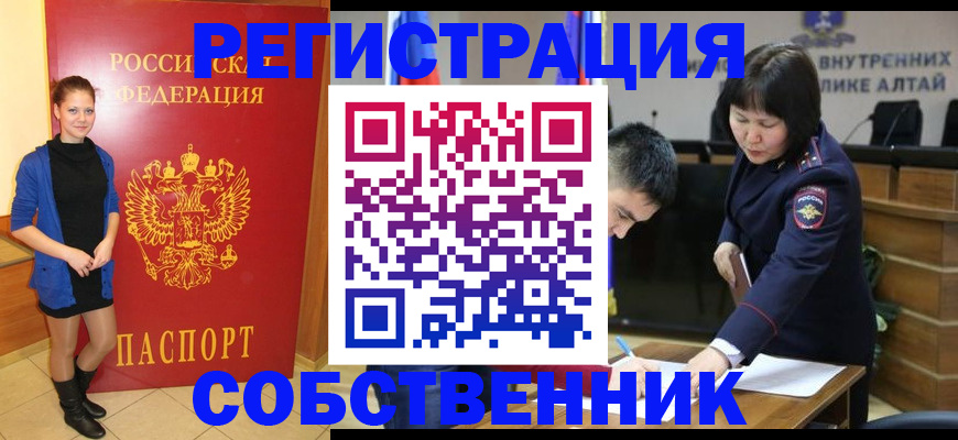 прописка регистрация в Кохме