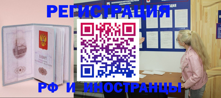 где прописаться в Кохме