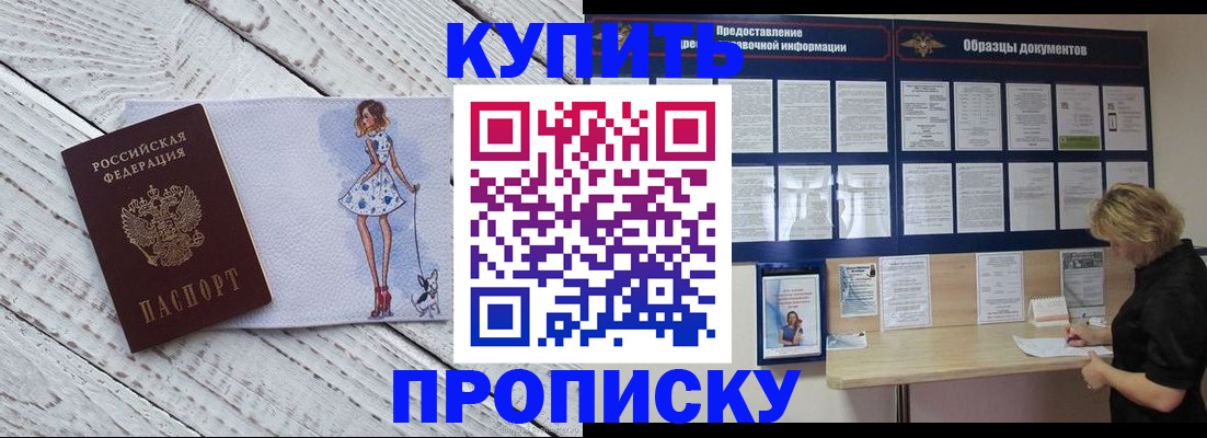 прописка от собственника в Кохме