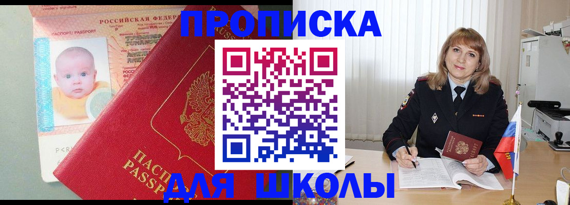 прописка в Кохме