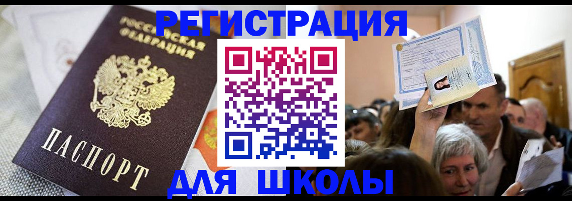 временная регистрация недорого в Кохме